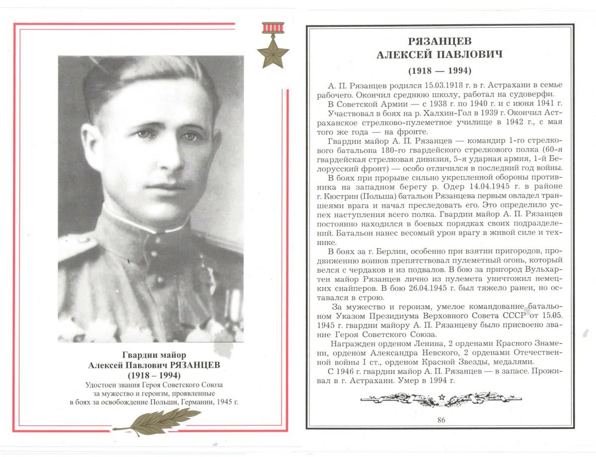 Участник Великой Отечественной войны герой советского Союза