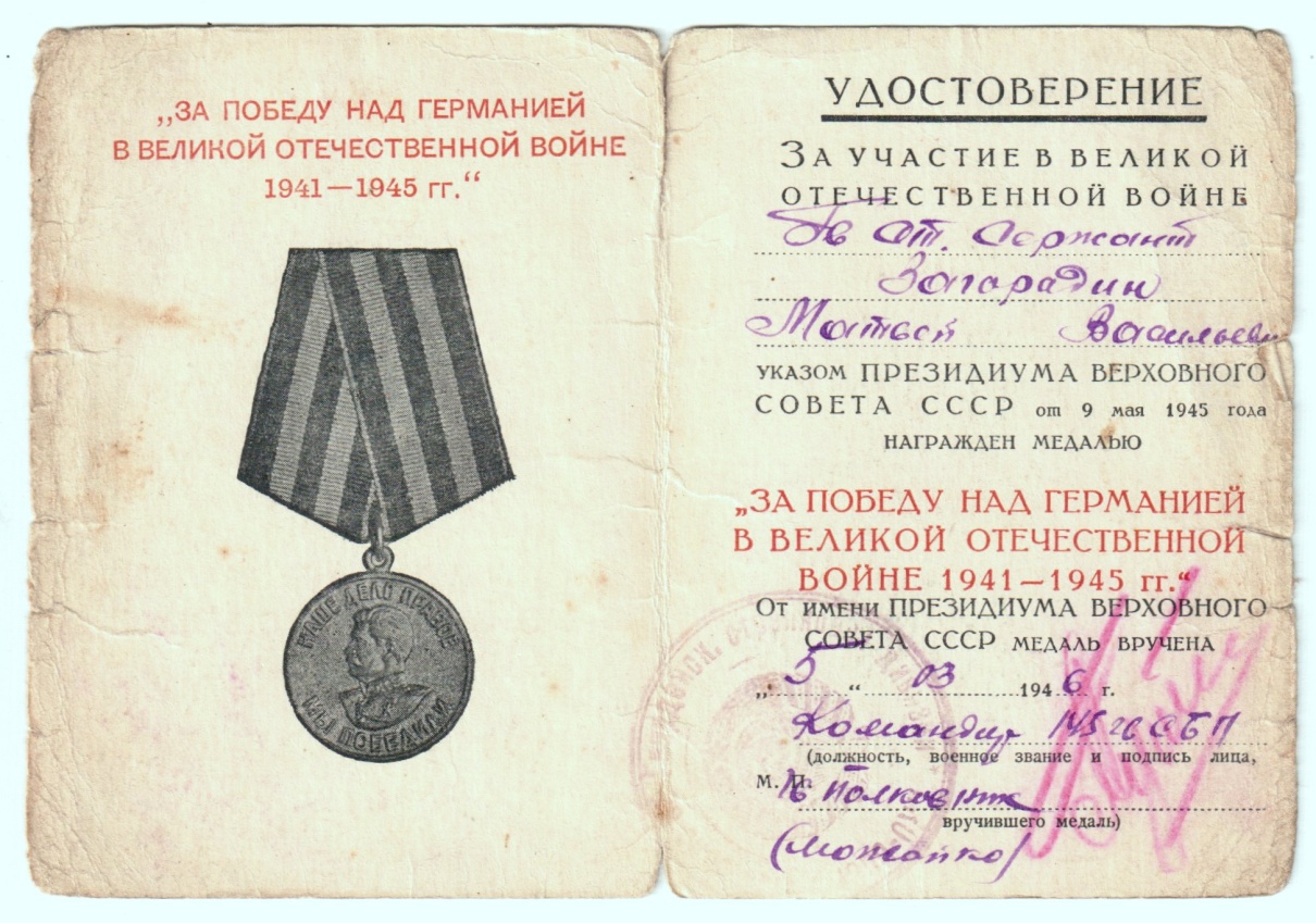 Орден участника великой отечественной войны